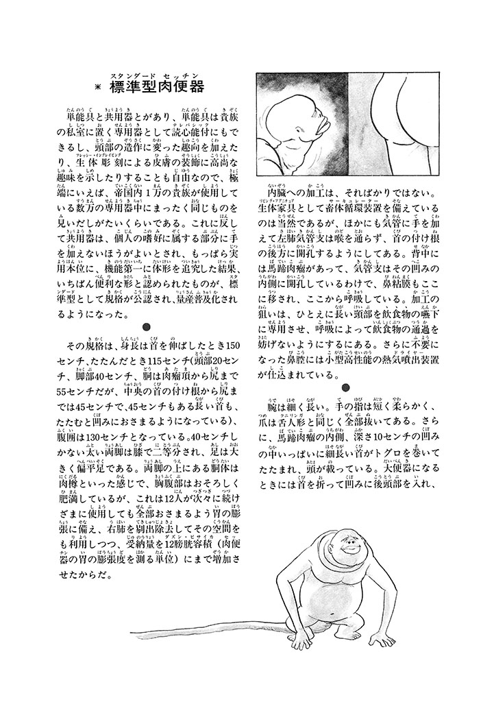 GekIga Yapoo Koufuku 1 page 72 original parody - story arc femdom hentai manga - read online free