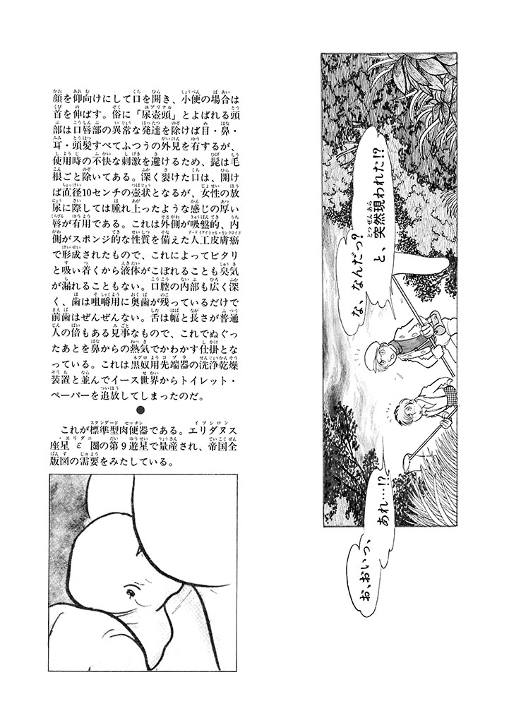 GekIga Yapoo Koufuku 1 page 73 original parody - story arc femdom hentai manga - read online free