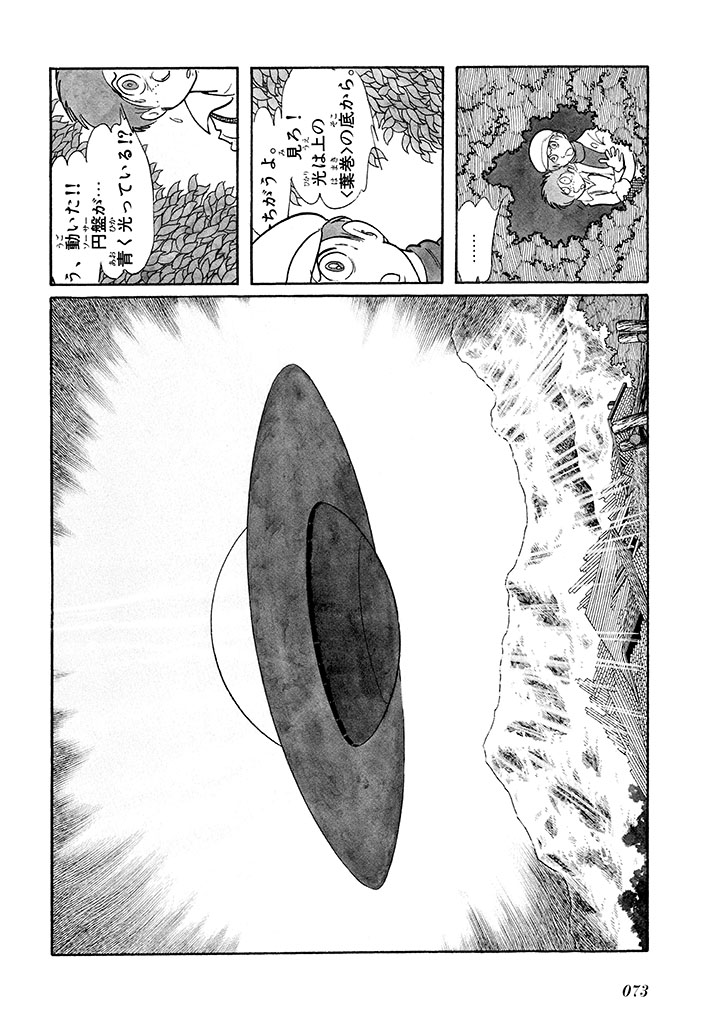 GekIga Yapoo Koufuku 1 page 77 original parody - story arc femdom hentai manga - read online free