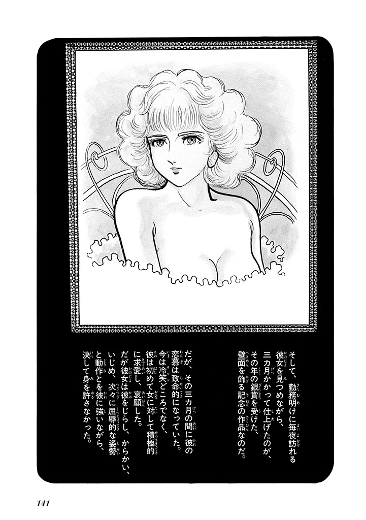 GekIga Yapoo Koufuku 2 page 142 original parody - story arc femdom hentai manga - read online free