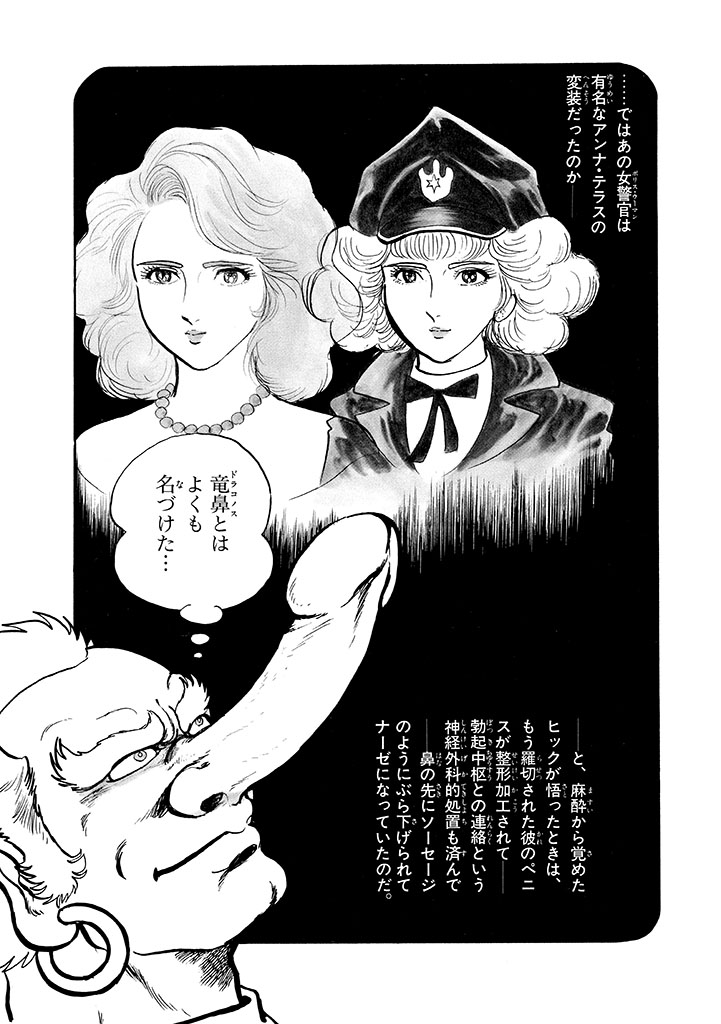 GekIga Yapoo Koufuku 2 page 146 original parody - story arc femdom hentai manga - read online free