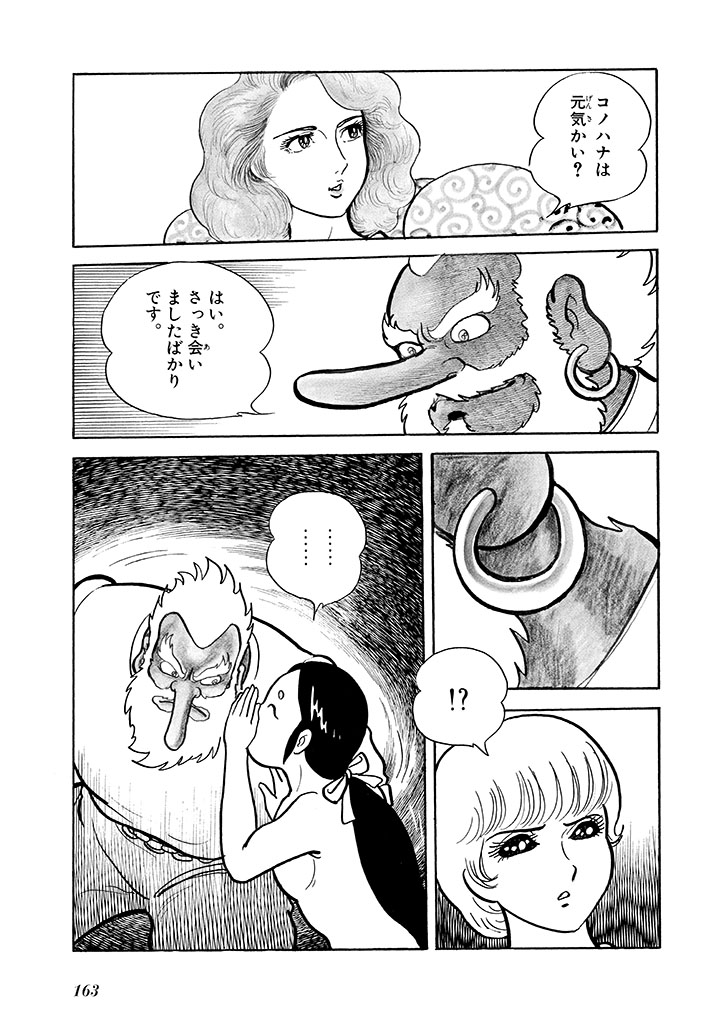 GekIga Yapoo Koufuku 2 page 164 original parody - story arc femdom hentai manga - read online free