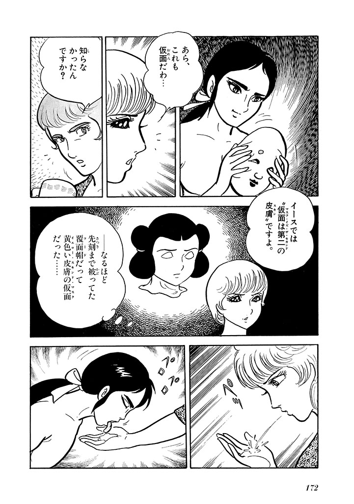 GekIga Yapoo Koufuku 2 page 173 original parody - story arc femdom hentai manga - read online free
