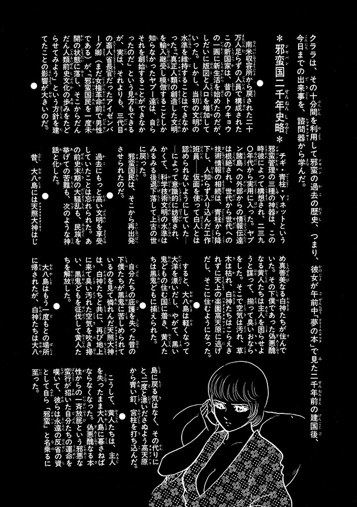 GekIga Yapoo Koufuku 2 page 177 original parody - story arc femdom hentai manga - read online free