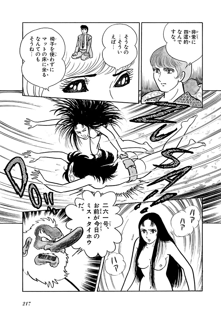 GekIga Yapoo Koufuku 2 page 218 original parody - story arc femdom hentai manga - read online free