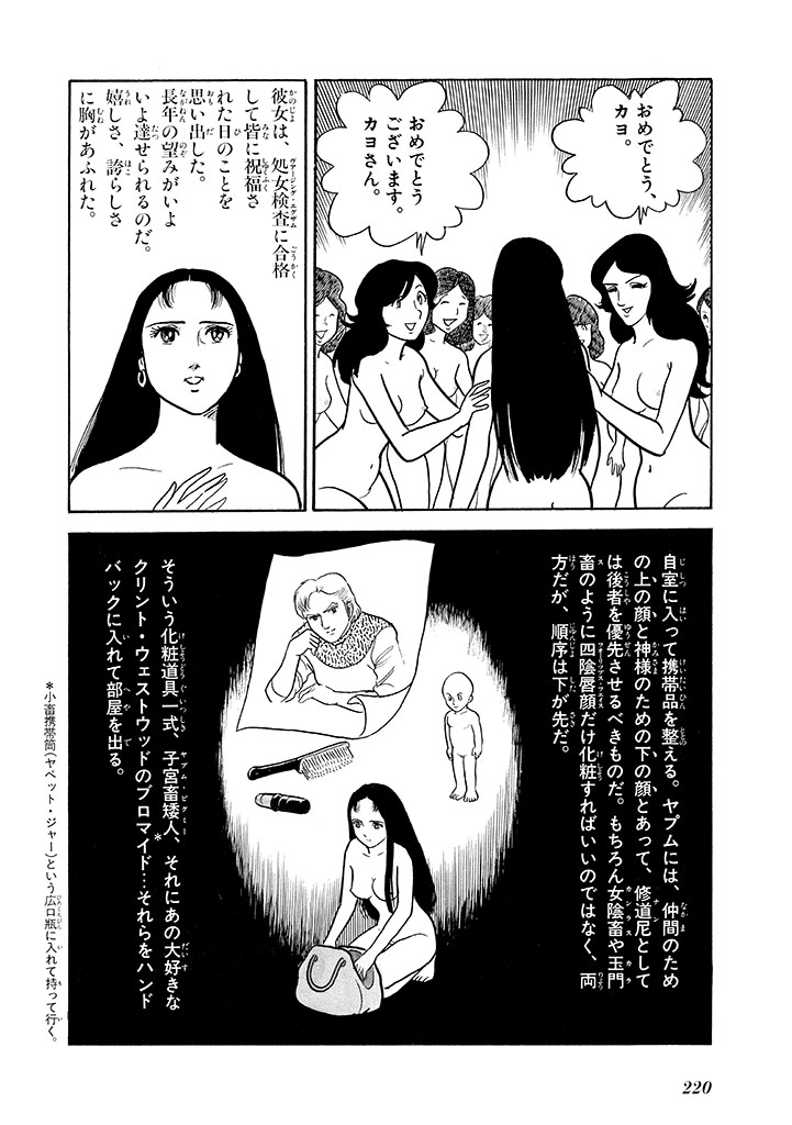 GekIga Yapoo Koufuku 2 page 221 original parody - story arc femdom hentai manga - read online free