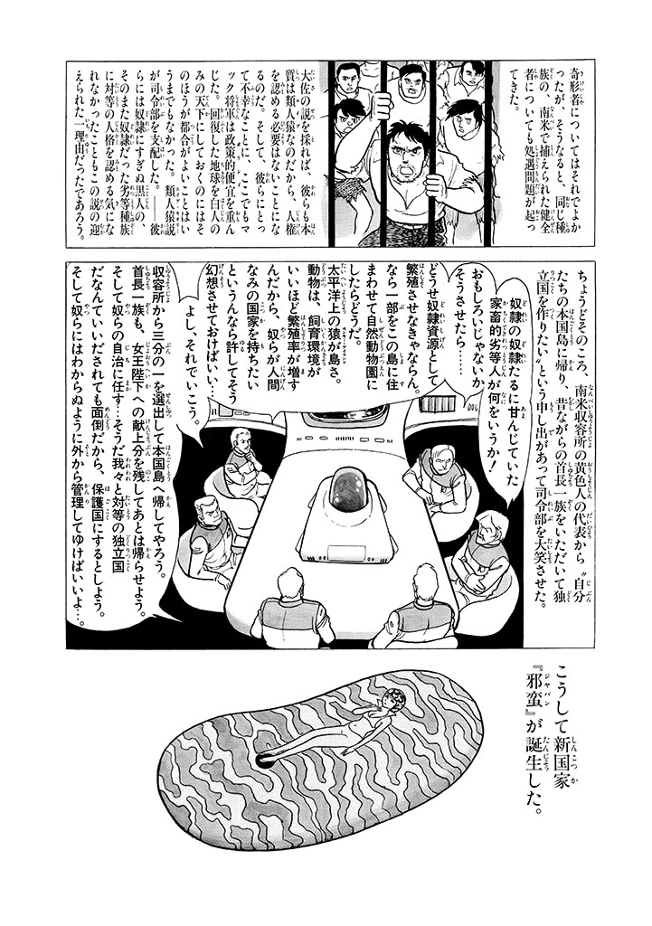 GekIga Yapoo Koufuku 2 page 30 original parody - story arc femdom hentai manga - read online free