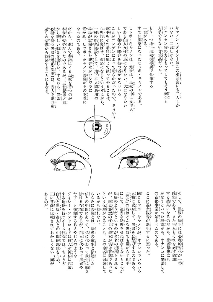 GekIga Yapoo Koufuku 3 page 112 original parody - story arc femdom hentai manga - read online free