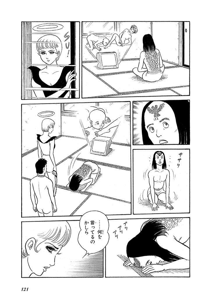 GekIga Yapoo Koufuku 3 - Page 125
