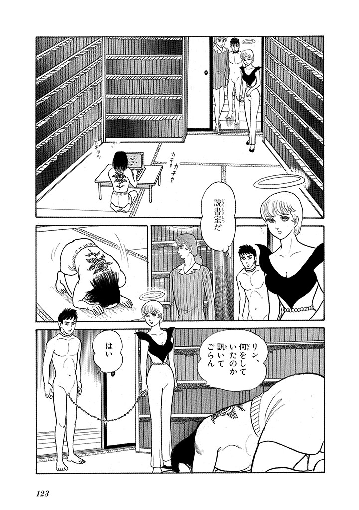 GekIga Yapoo Koufuku 3 - Page 127