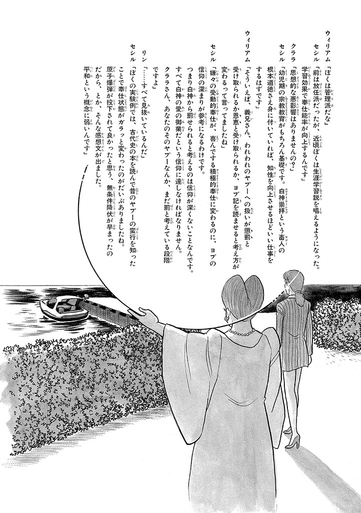 GekIga Yapoo Koufuku 3 page 149 original parody - story arc femdom hentai manga - read online free