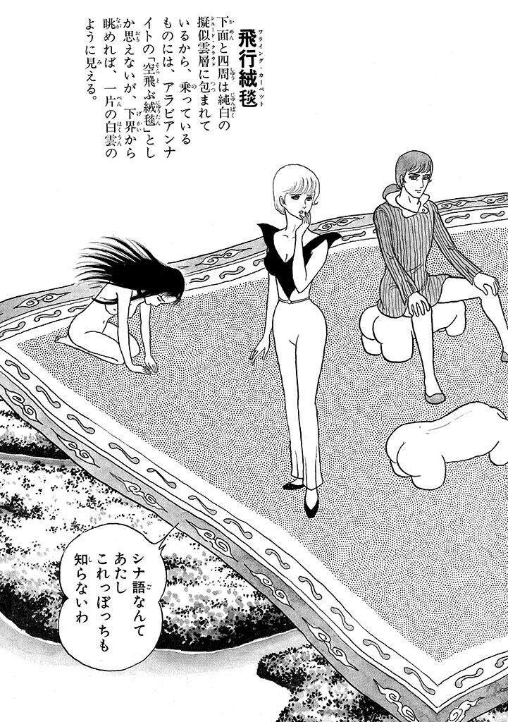 GekIga Yapoo Koufuku 3 page 15 original parody - story arc femdom hentai manga - read online free