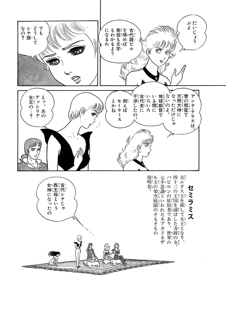 GekIga Yapoo Koufuku 3 page 16 original parody - story arc femdom hentai manga - read online free