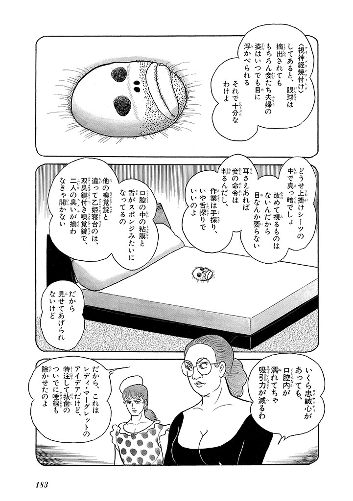 GekIga Yapoo Koufuku 3 - Page 187