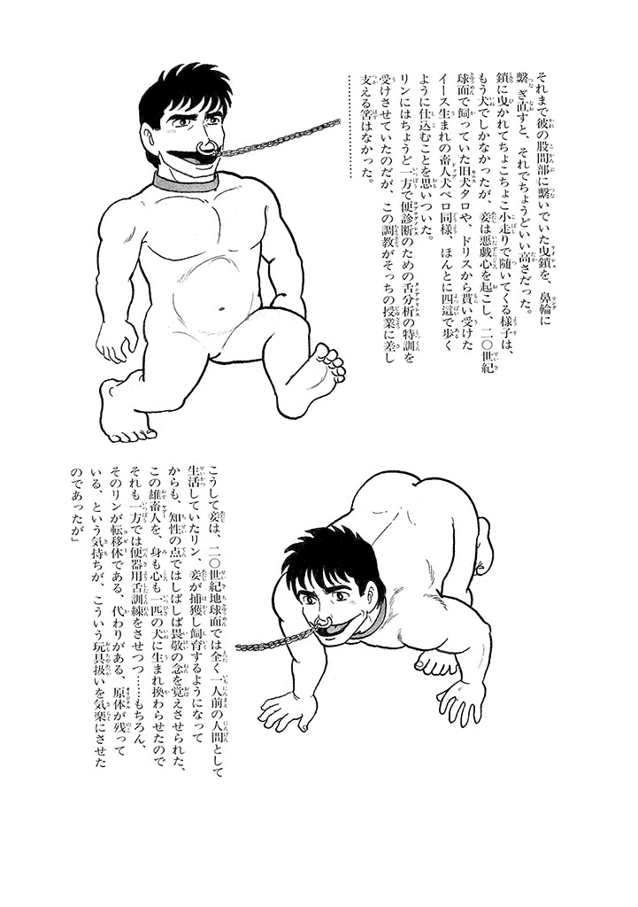 GekIga Yapoo Koufuku 3 page 200 original parody - story arc femdom hentai manga - read online free