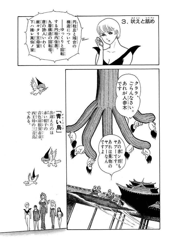 GekIga Yapoo Koufuku 3 page 25 original parody - story arc femdom hentai manga - read online free