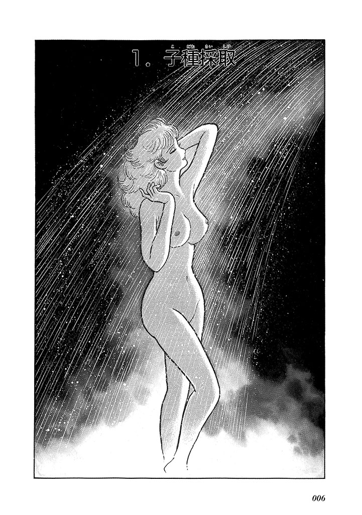 GekIga Yapoo Koufuku 4 page 10 original parody - story arc femdom hentai manga - read online free