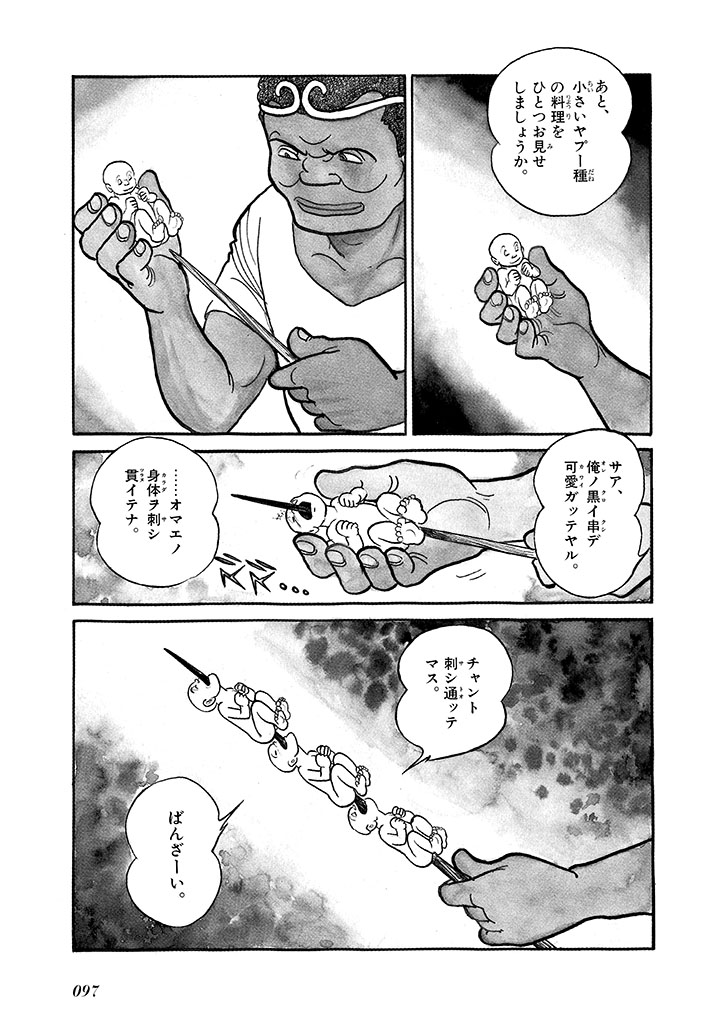 GekIga Yapoo Koufuku 4 - Page 101