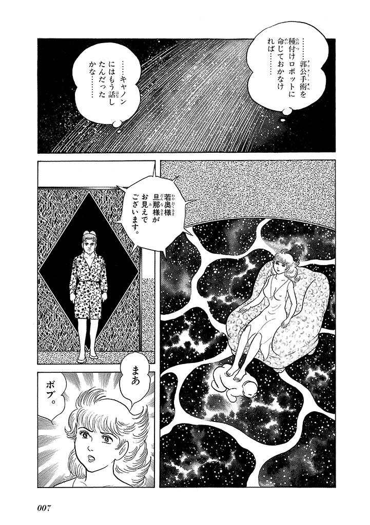 GekIga Yapoo Koufuku 4 page 11 original parody - story arc femdom hentai manga - read online free