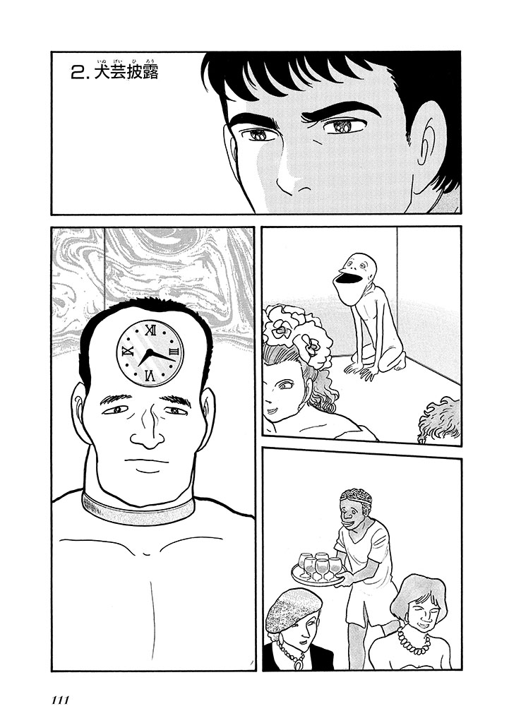 GekIga Yapoo Koufuku 4 - Page 115
