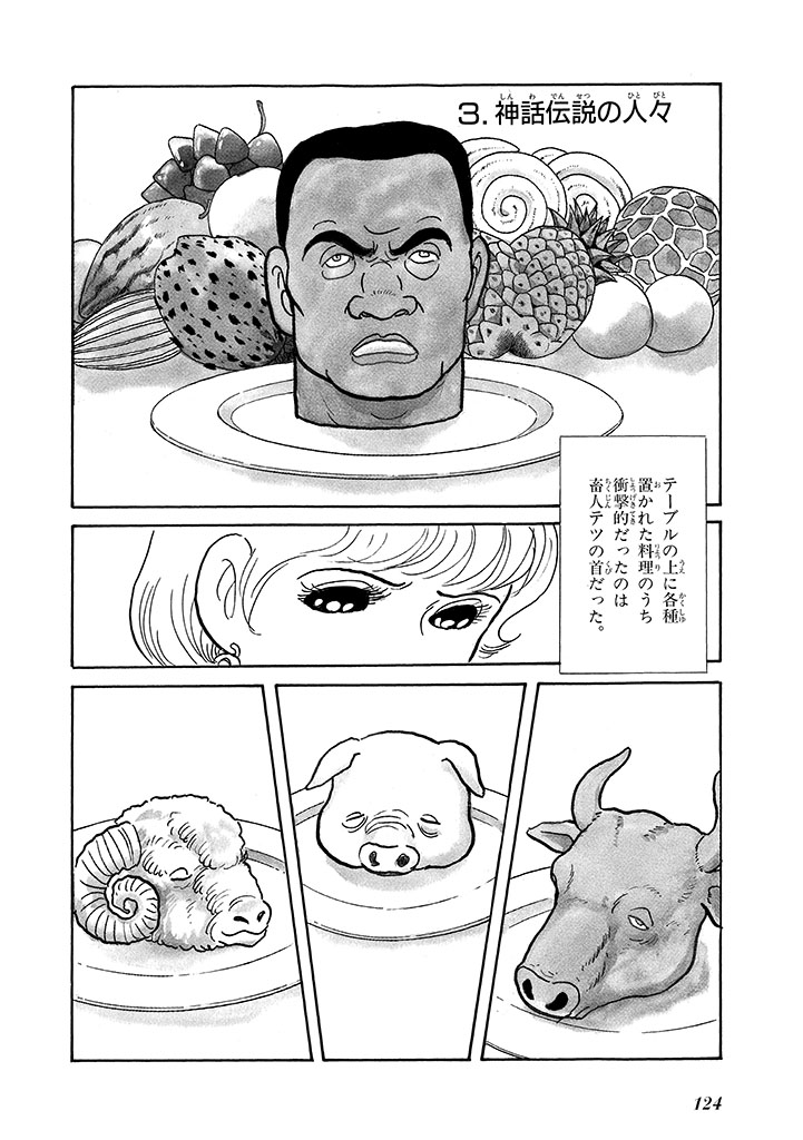 GekIga Yapoo Koufuku 4 - Page 128
