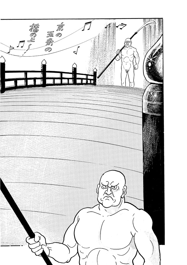 GekIga Yapoo Koufuku 4 - Page 158