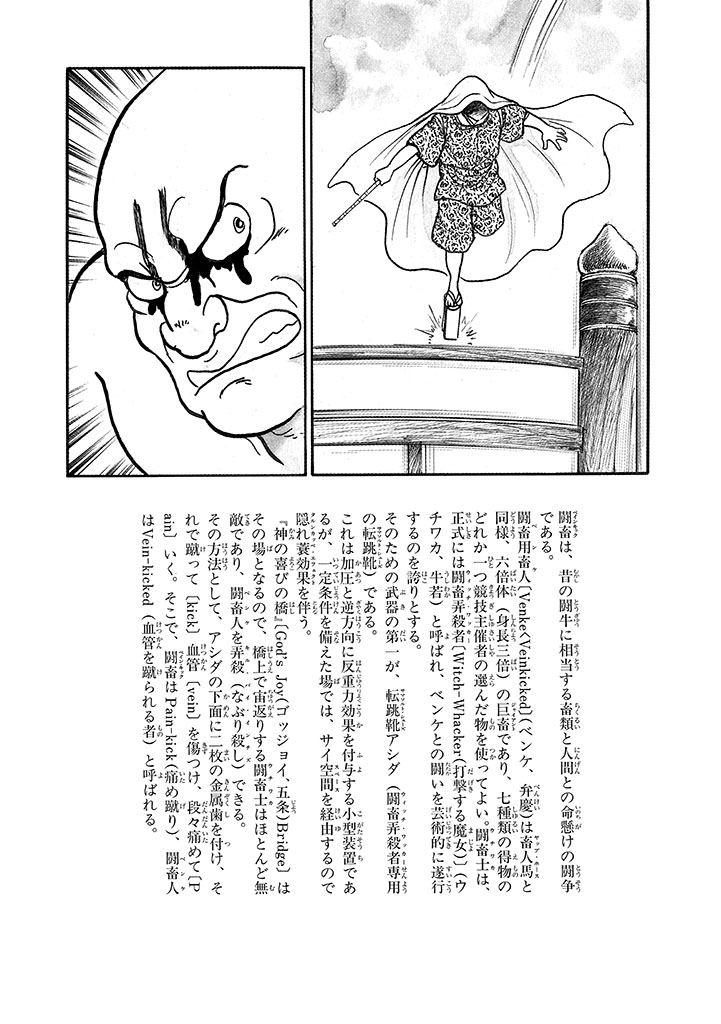 GekIga Yapoo Koufuku 4 - Page 162