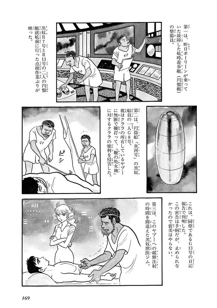 GekIga Yapoo Koufuku 4 page 173 original parody - story arc femdom hentai manga - read online free