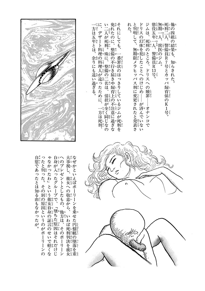 GekIga Yapoo Koufuku 4 page 191 original parody - story arc femdom hentai manga - read online free