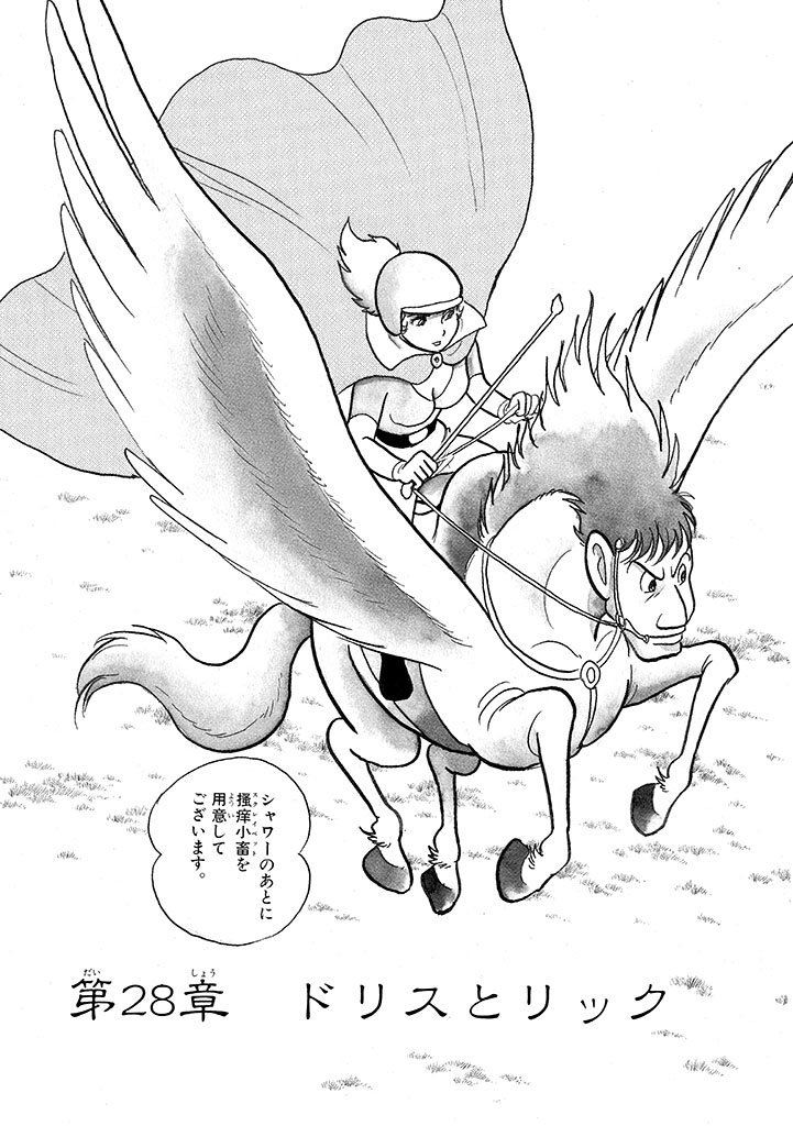 GekIga Yapoo Koufuku 4 page 35 original parody - story arc femdom hentai manga - read online free