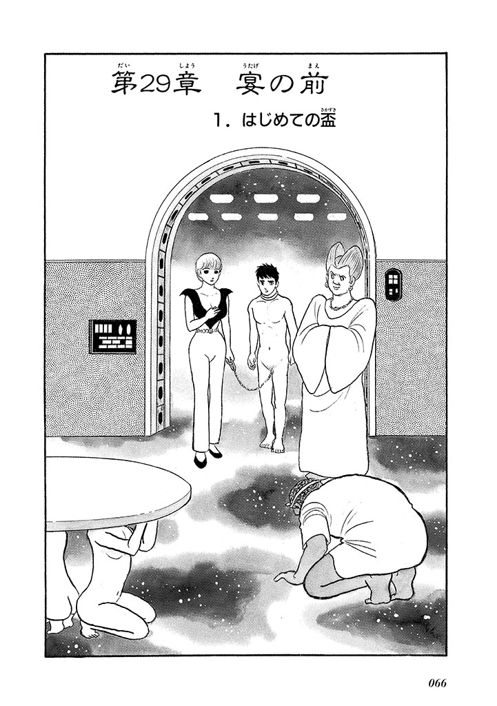GekIga Yapoo Koufuku 4 - Page 70