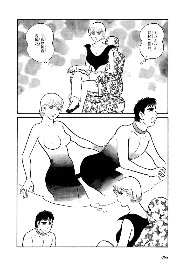 GekIga Yapoo Koufuku 4 page 72 original parody - story arc femdom hentai manga - read online free
