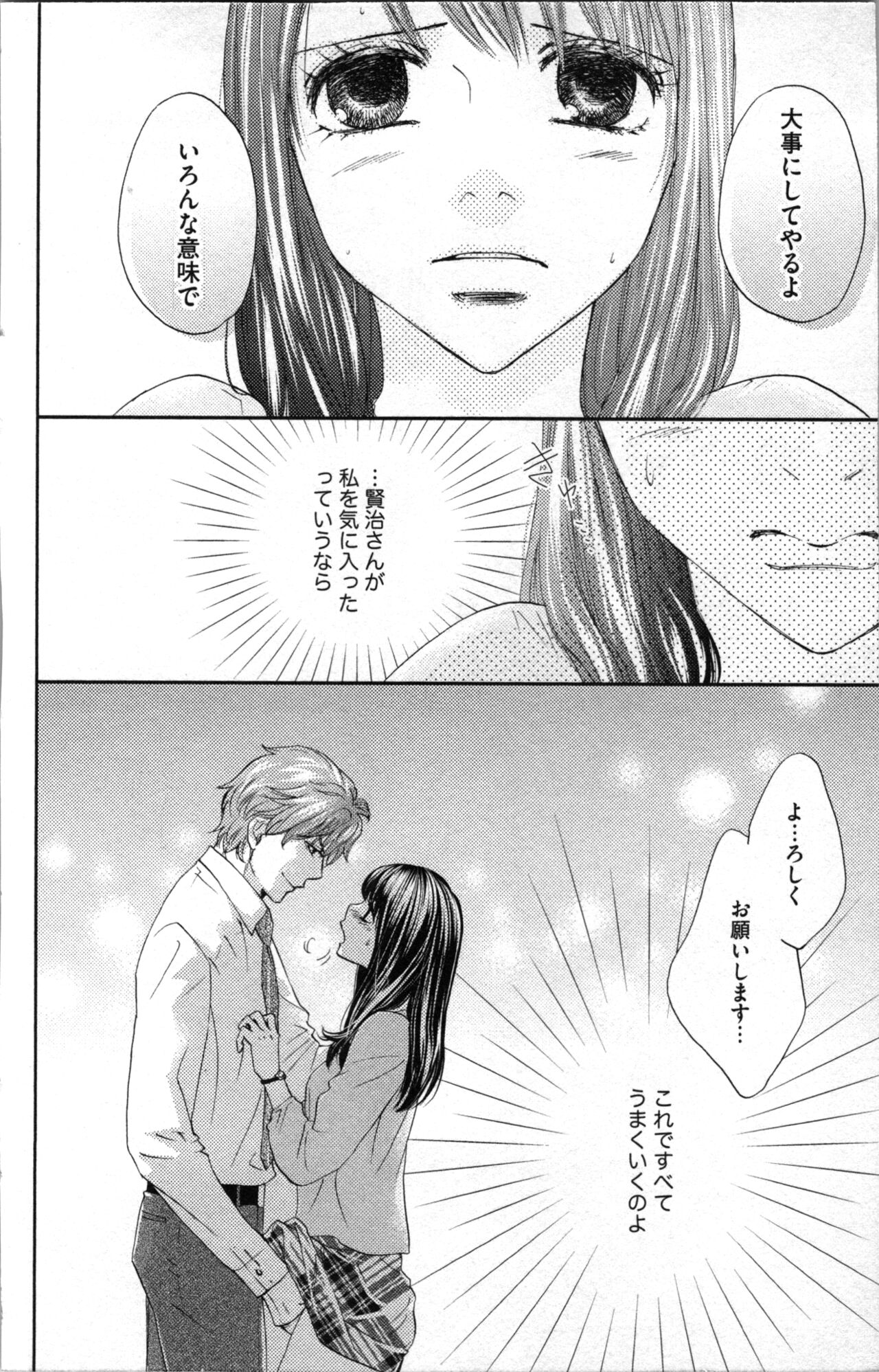 Kindan Kyoudai page 112 - incest sister hentai manga - read online free