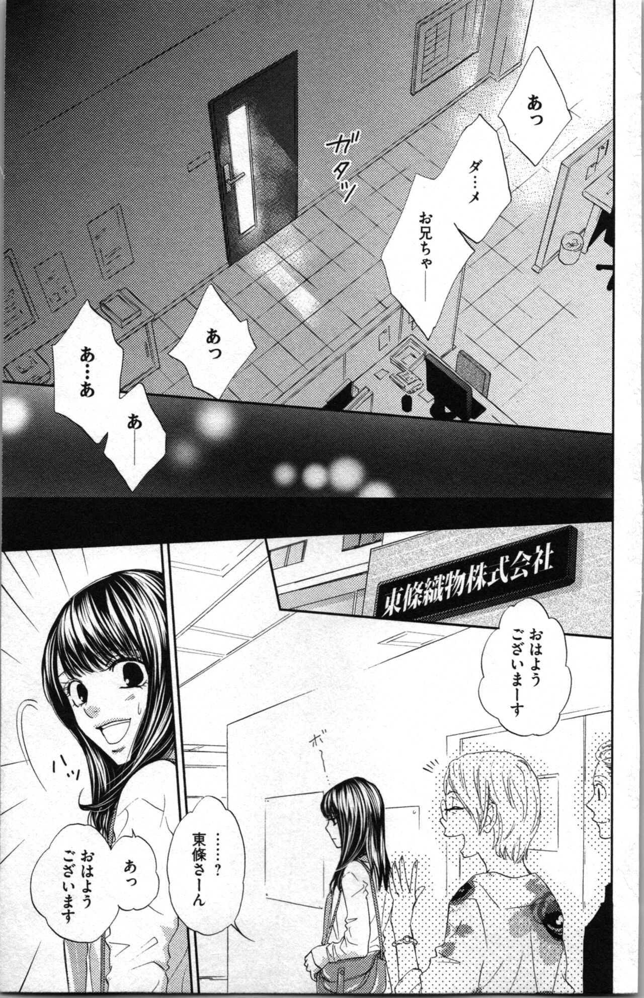 Kindan Kyoudai page 123 - incest sister hentai manga - read online free