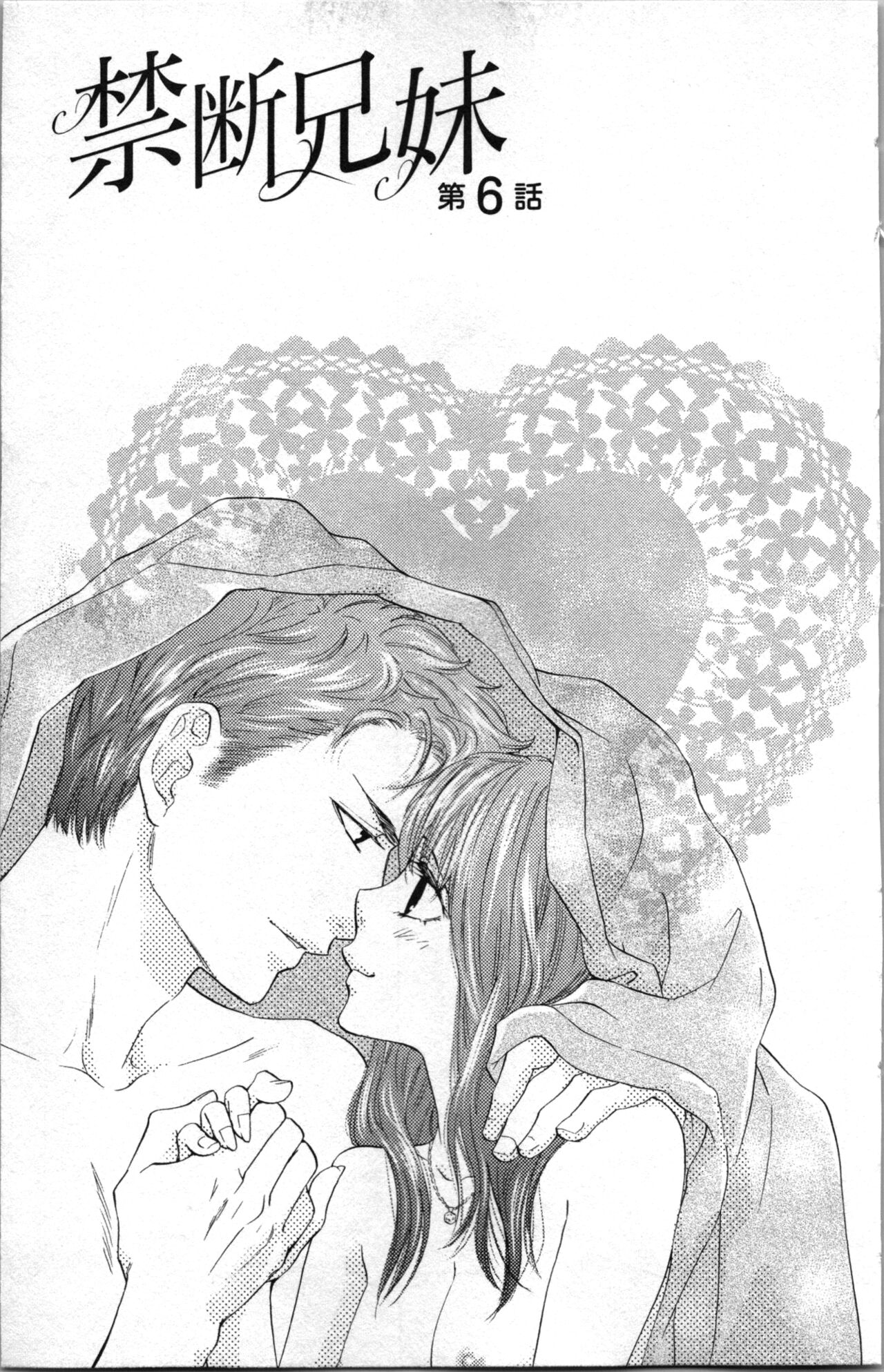 Kindan Kyoudai page 127 - incest sister hentai manga - read online free