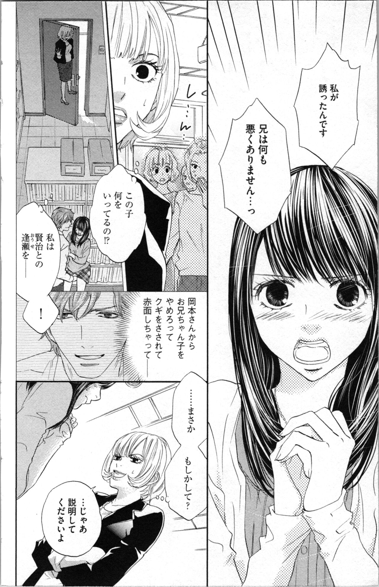 Kindan Kyoudai page 128 - incest sister hentai manga - read online free