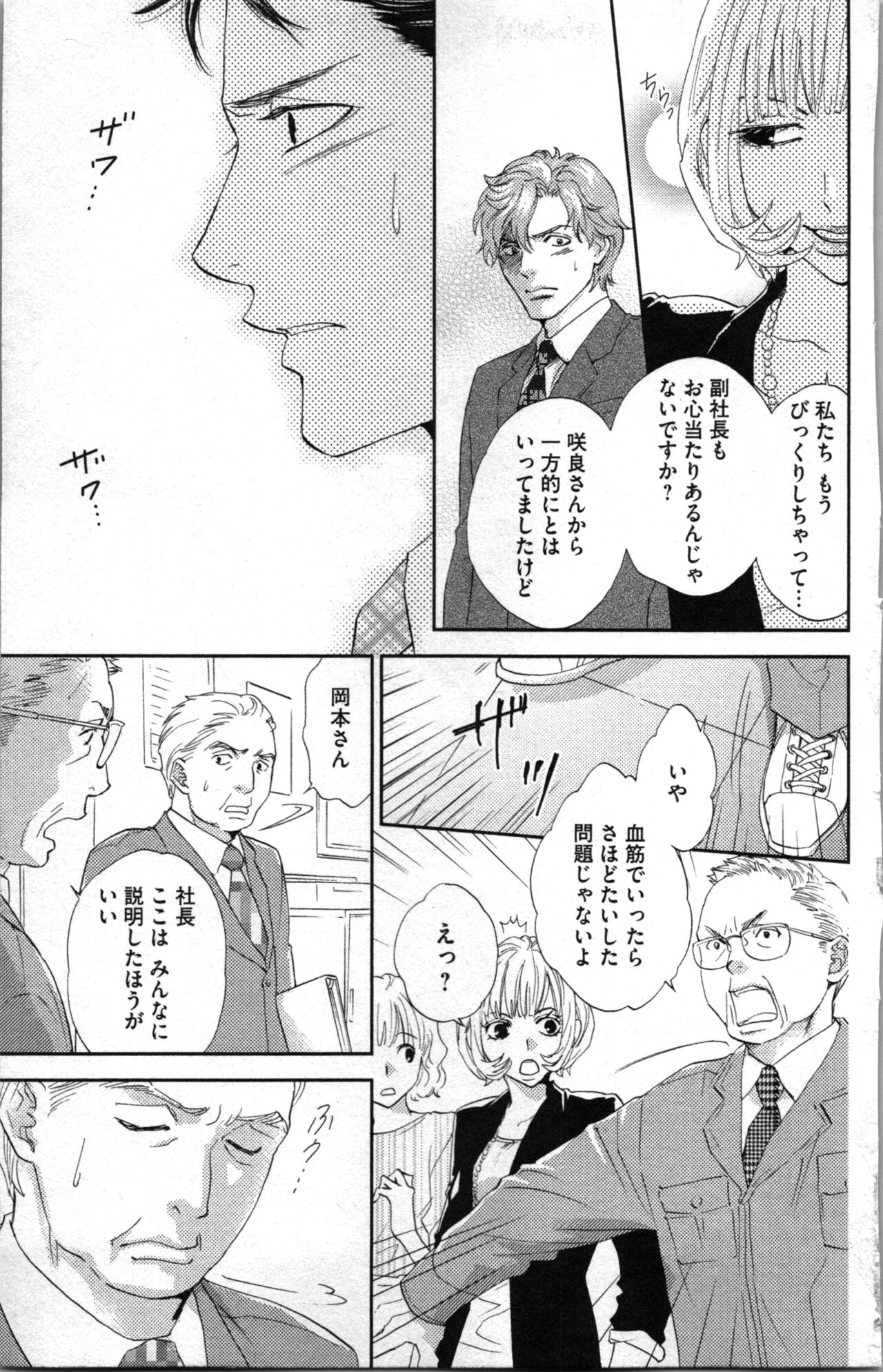 Kindan Kyoudai page 131 - incest sister hentai manga - read online free