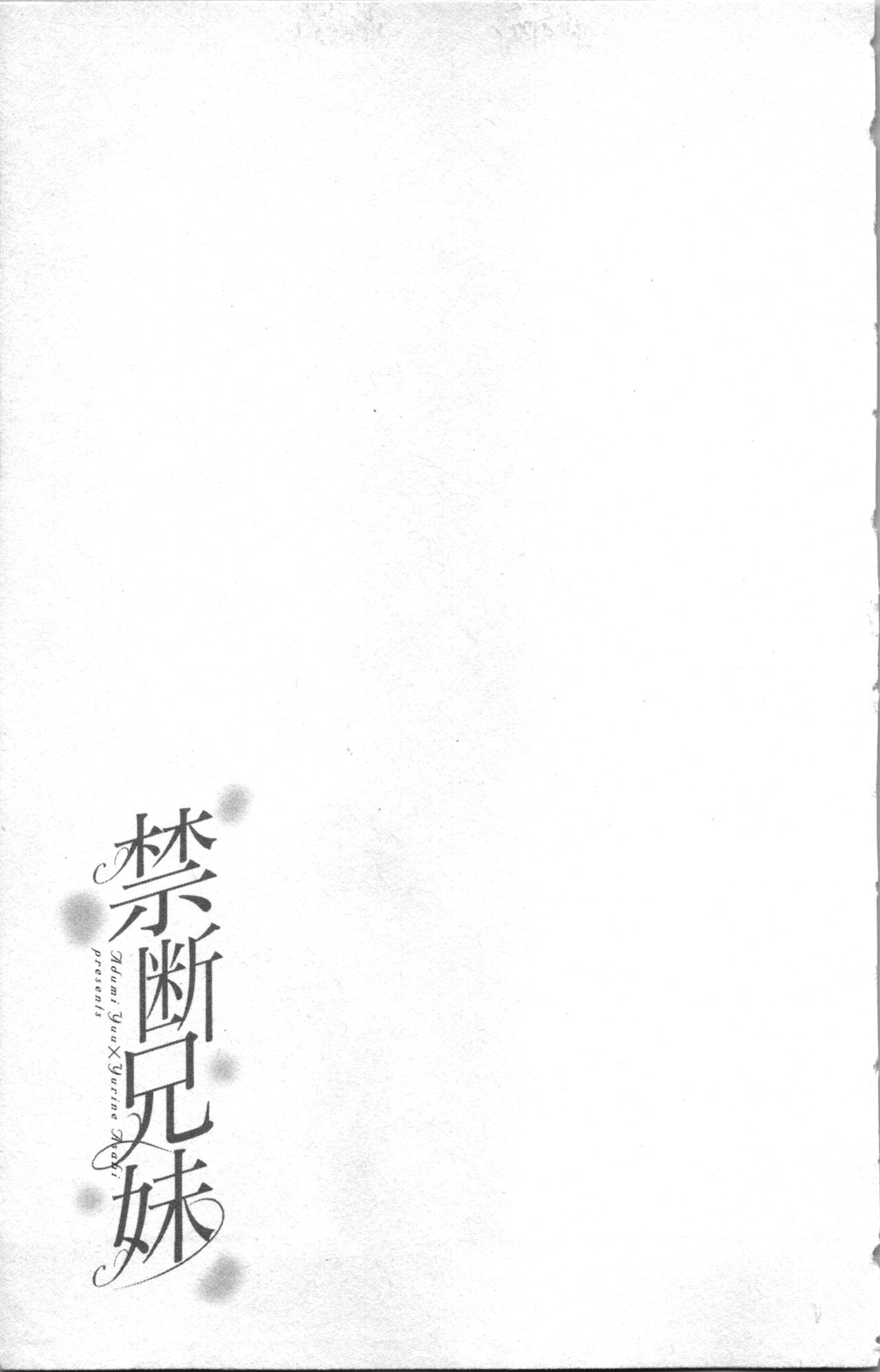 Kindan Kyoudai page 151 - incest sister hentai manga - read online free