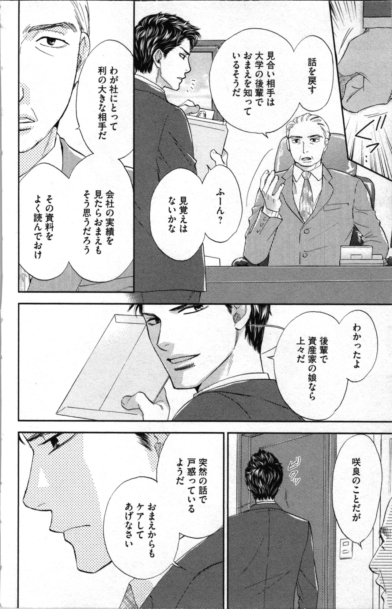 Kindan Kyoudai page 38 - incest sister hentai manga - read online free