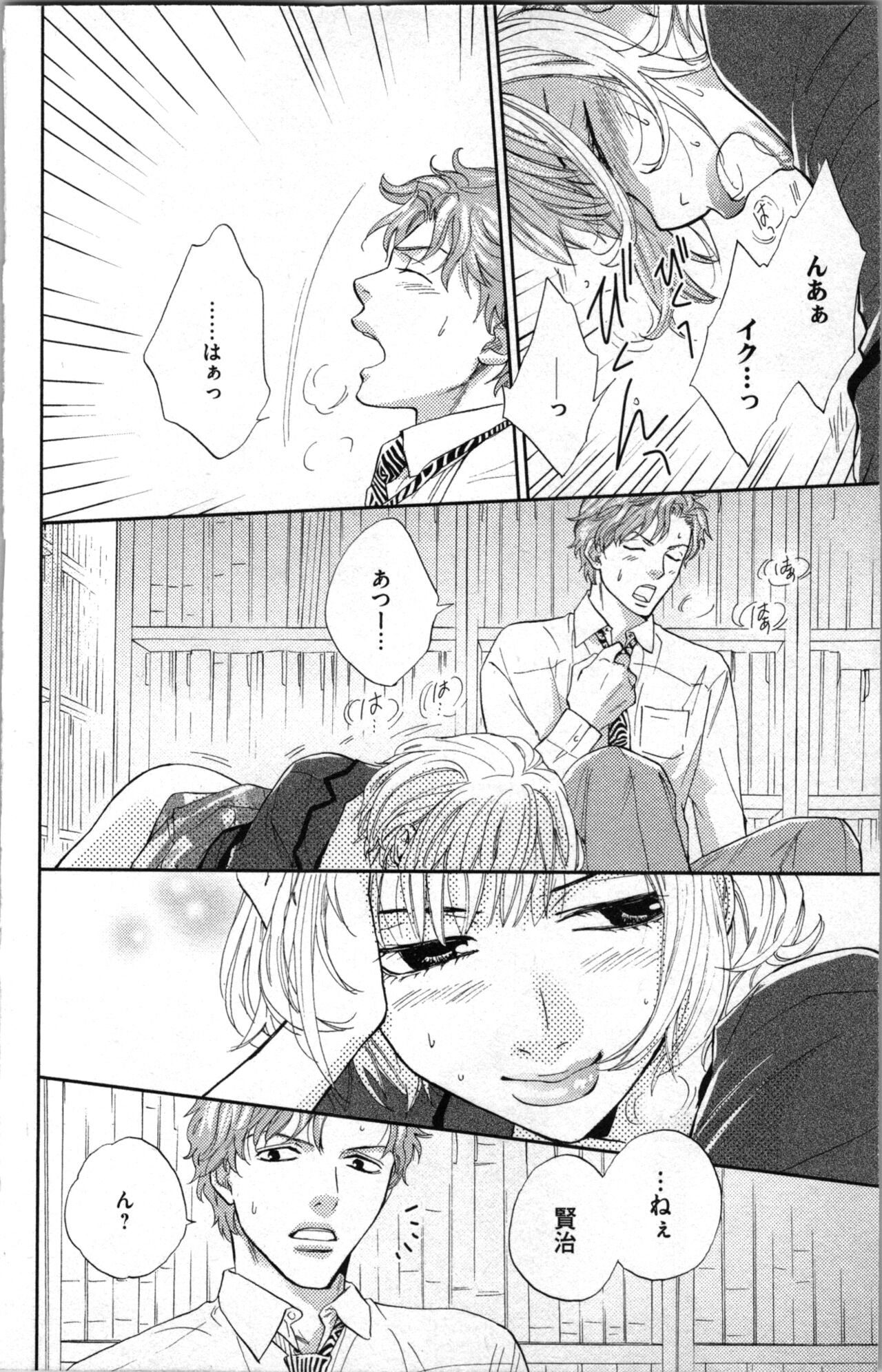 Kindan Kyoudai page 44 - incest sister hentai manga - read online free