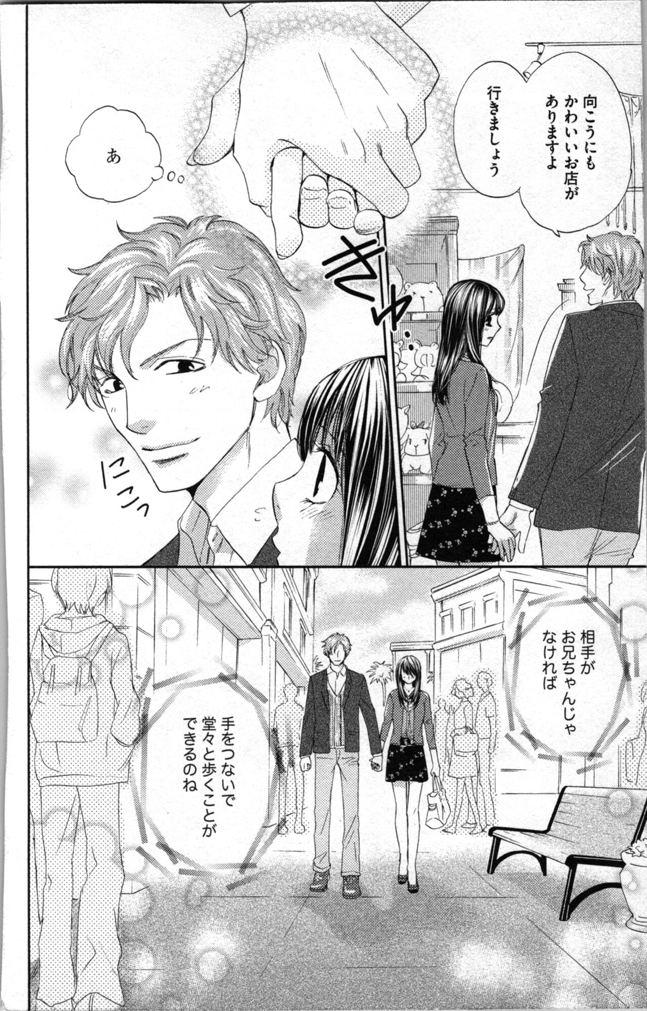 Kindan Kyoudai page 58 - incest sister hentai manga - read online free