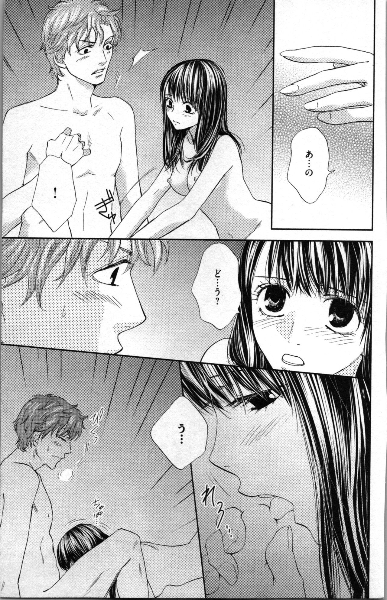 Kindan Kyoudai page 69 - incest sister hentai manga - read online free