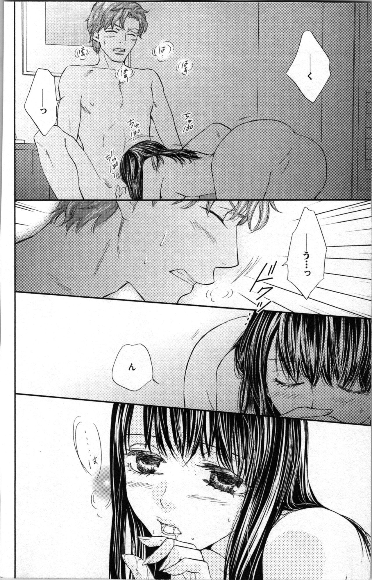 Kindan Kyoudai page 70 - incest sister hentai manga - read online free