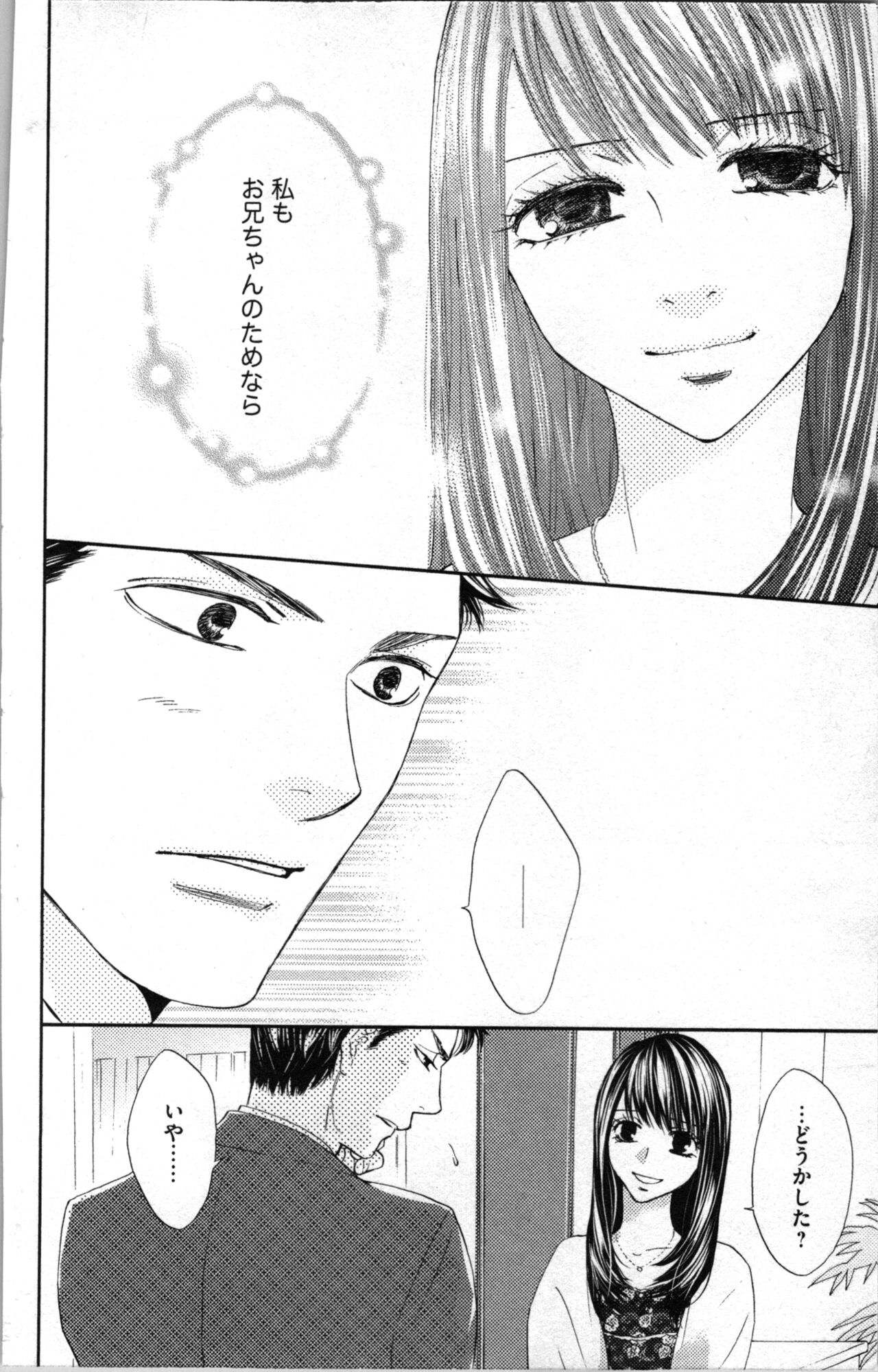 Kindan Kyoudai page 86 - incest sister hentai manga - read online free