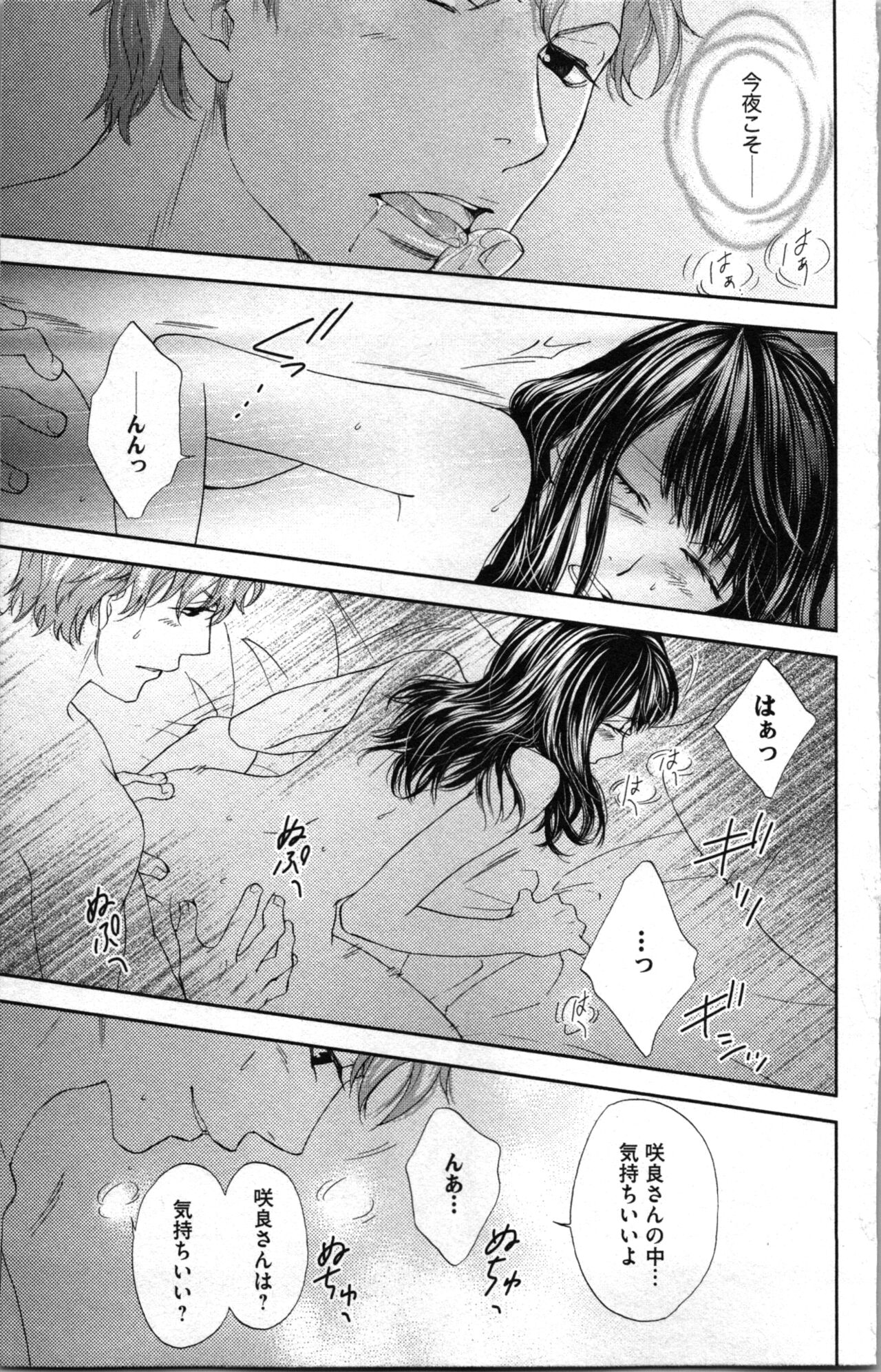 Kindan Kyoudai page 91 - incest sister hentai manga - read online free