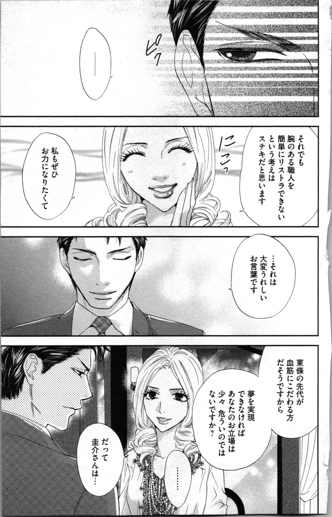 Kindan Kyoudai page 97 - incest sister hentai manga - read online free