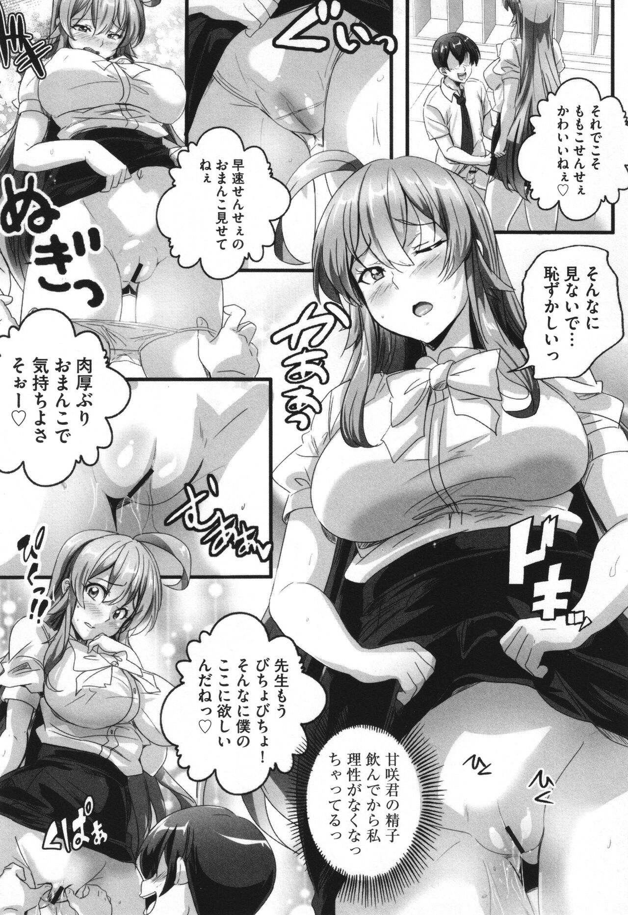 Bitch ni Natta Kuro Gal Nee-chan to Irekawari Seikatsu page 102 - big breasts swimsuit hentai manga - read online free