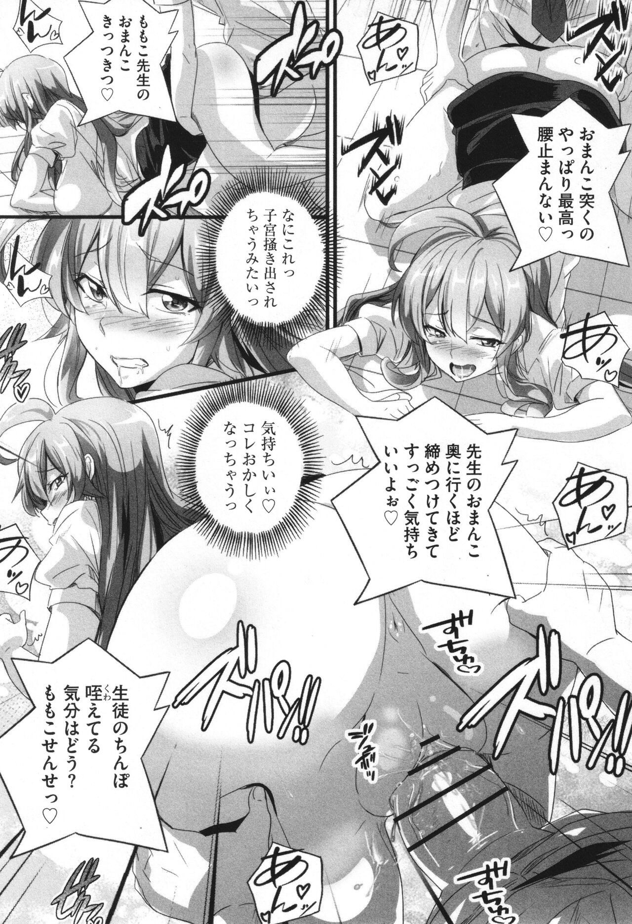 Bitch ni Natta Kuro Gal Nee-chan to Irekawari Seikatsu page 104 - big breasts swimsuit hentai manga - read online free