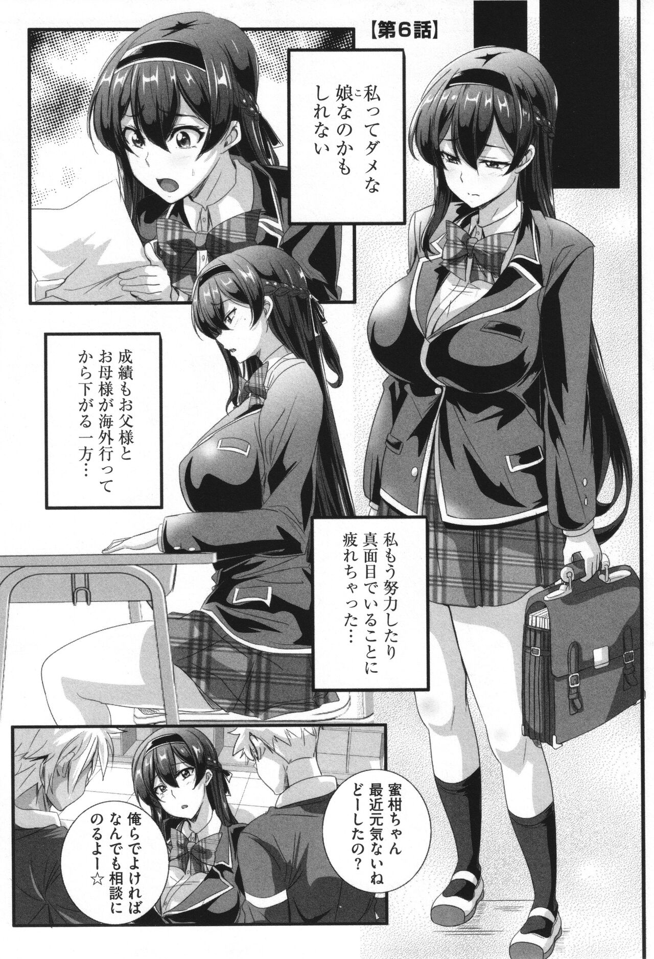 Bitch ni Natta Kuro Gal Nee-chan to Irekawari Seikatsu page 144 - big breasts swimsuit hentai manga - read online free