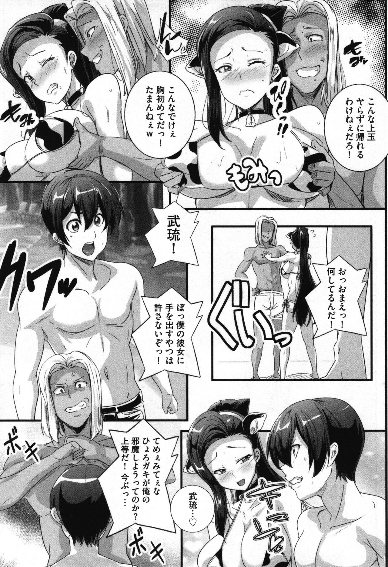 Bitch ni Natta Kuro Gal Nee-chan to Irekawari Seikatsu page 66 - big breasts swimsuit hentai manga - read online free
